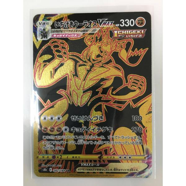 ポケモン - n2_l　ポケモンカード　いちげきウーラオスvmax HR Amazon.co.jp: ポケモンカードゲーム PK-S5I-085 いちげき