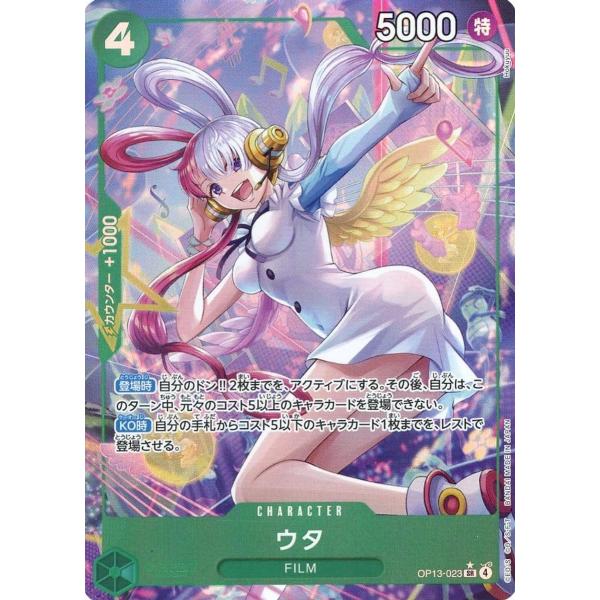ウタ(パラレル) SR [受け継がれる意志] OP13-023 傷有り ワンピース