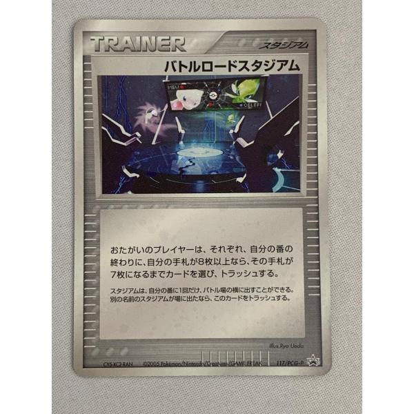 【PSA9】バトルロードスタジアム(バトルロードオータム2005) 状態A-〕バトルロードスタジアム(バトルロードオータム2005)【P