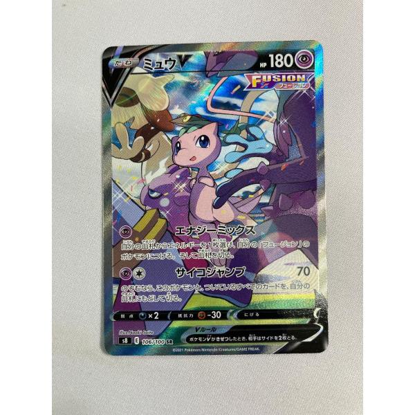 ミュウV SR [フュージョンアーツ] S8 106/100 傷有り ポケモンカード ポケカ ミュウV SR [フュージョンアーツ] S8 106/100 傷有り ポケモン