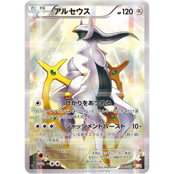 PSA9 アルセウス　024/027 cp2　伝説キラコレクション moetaku_rc-itoc2znggn12-kx7o