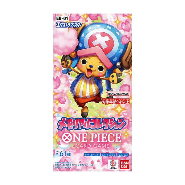 ONE PIECEカードゲーム エクストラブースター メモリアルコレクション /BOX◆新品Sb