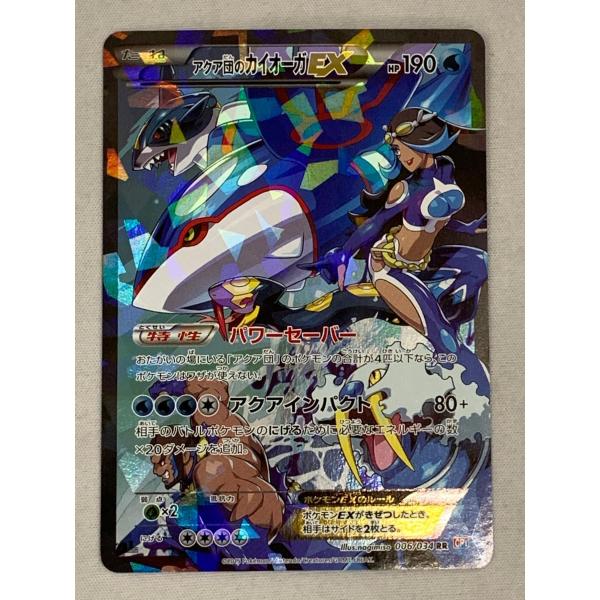 マグマ団のグラードンEX RR CP1 マグマ団VSアクア団 ダブル