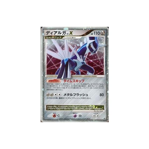 ディアルガLV.X [構築スタンダードデッキ ディアルガLV.X] DP3 傷有り