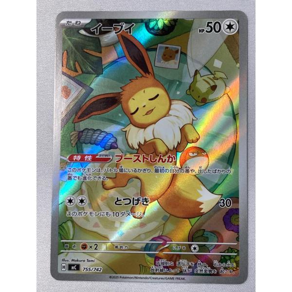 イーブイ(AR仕様) [MEGA スタートデッキ100] MC 755/742 傷有り