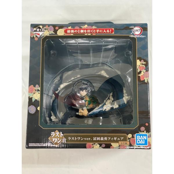 ♪冨岡義勇 ラストワンver. 一番くじ 鬼滅の刃 〜折れぬ心と刃で進め