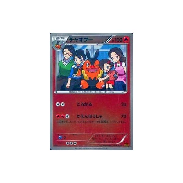 チャオブー(ミラー) [EXバトルブースト] EBB 018/093 ポケモンカード