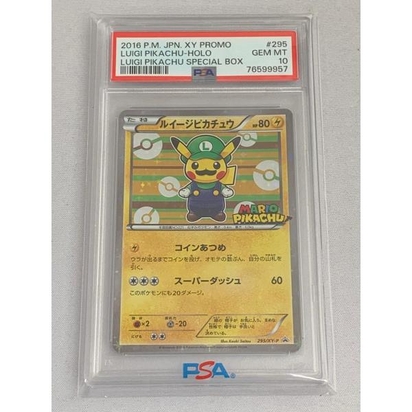 ルイージピカチュウ (ルイージピカチュウスペシャルBOX) 295/XY