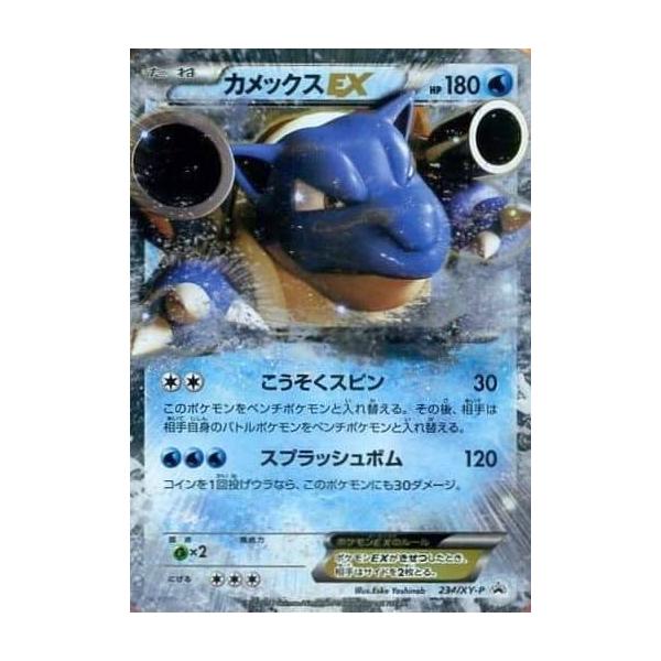 ポケモンカードゲームXY BREAK カメックスメガバトル スペシャル