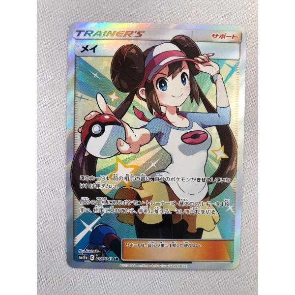 メイ SR [ドリームリーグ] SM11b 067/049 傷有り ポケモンカード