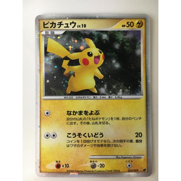 ピカチュウ 映画公開記念プレミアムシート2008 003/009　PSA10 PSA10】ピカチュウ [DP 003/009](ダイヤモンドパール「映画公開