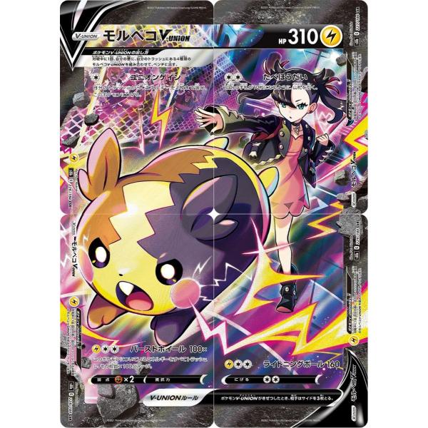 【PSA10連番】モルペコV-UNION CSR S8bVMAXクライマックス moetaku_rc-itp0qq3d64ho-katx