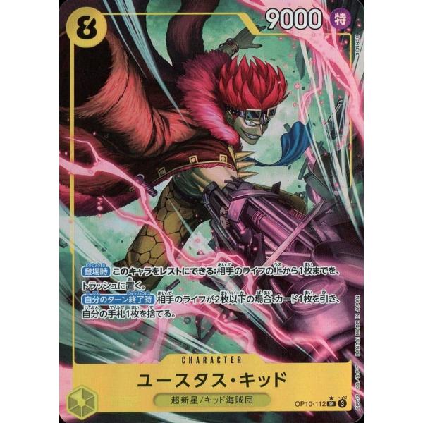 PSA10 ユースタス・キッド　コミックパラレル　ワンピースカードゲーム moetaku_rc-itp1hj842yso-asll