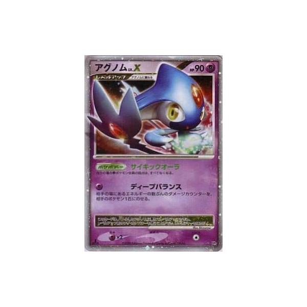 DP5 アグノムLV.X ☆ | ポケモンカード,DPシリーズ,拡張パック