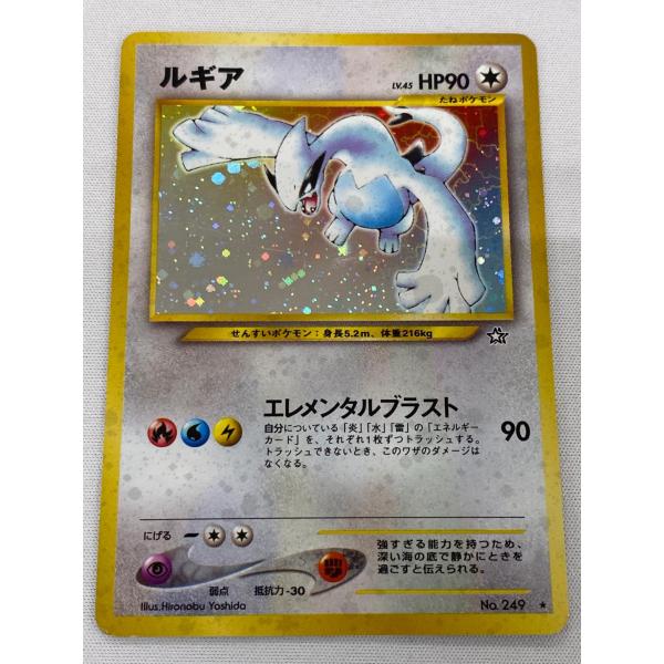 ルギア LV.45 ★ [旧裏面] No.249 金、銀、新世界へ… 傷有り ポケモンカード ポケカ ルギア LV.45 ☆ [旧裏面] No.249 金、銀、新世界へ… 状態難