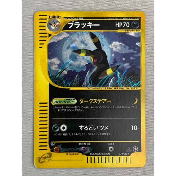 ブラッキー(開封済) [ダークラッシュ] BW4 115/BW-P 傷有り