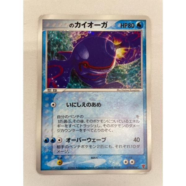 ポケモンカー　＿のカイオーガ　019/PLAY _のカイオーガ 019/PLAY 状態難 ポケモンカード ポケカ : ネットオフ