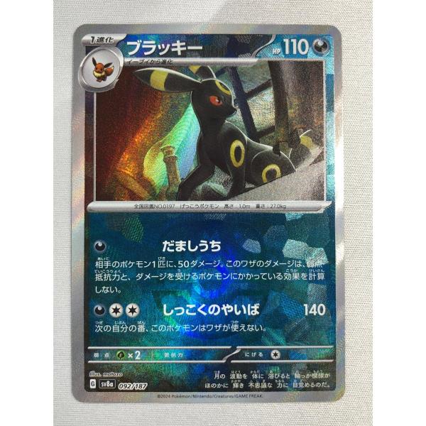 R*読様 ブラッキー　マスターボール sv8a 092/187 ポケモンカード ブラッキー(マスターボールミラー) [テラスタルフェスex] SV8a 092/187