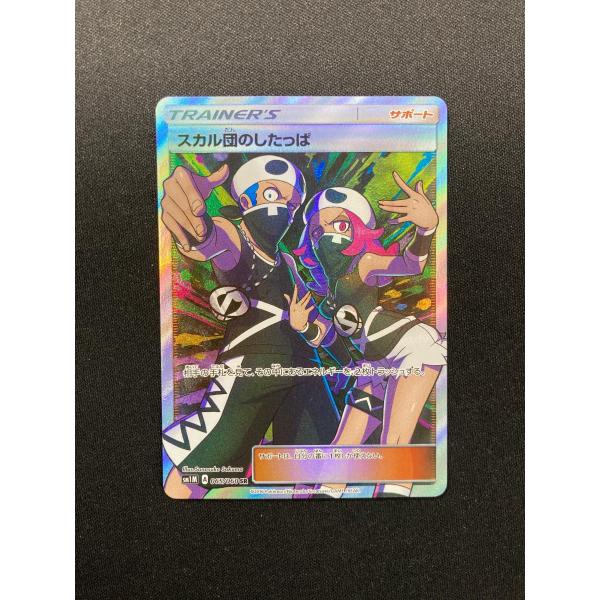 スカル団のしたっぱ SR [コレクション ムーン] SM1M 065/060 傷