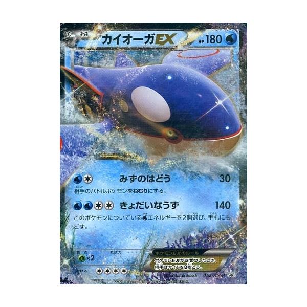 PSA10 カイオーガEX XY-P 152 セブン サマーキャンペーン2015 カイオーガEX [セブンイレブン サマーキャンペーン2015] 152/XY-P 傷