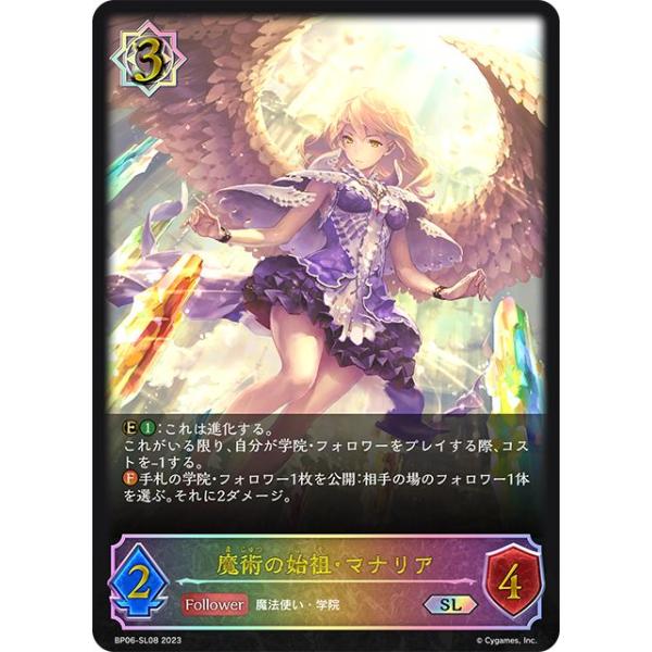 魔術の始祖・マナリア 進化後 csプロモ シャドウバースエボルヴ 魔術の始祖・マナリア 進化後 csプロモ シャドウバースエボルヴ