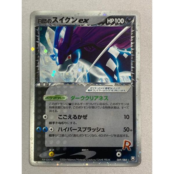 R団のスイクンex ☆ [ロケット団の逆襲] 069/084 状態難 ポケモンカード ポケカ Yahoo!オークション - 即決 PCG R団のスイクンex ロケット団の