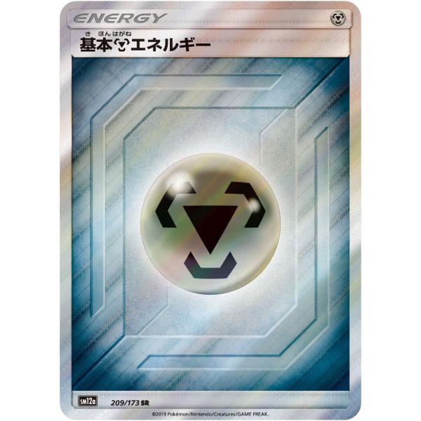 エネルギーsr タッグオールスターズ　９０枚 エネルギーsr タッグオールスターズ 90枚 2025年最新】基本