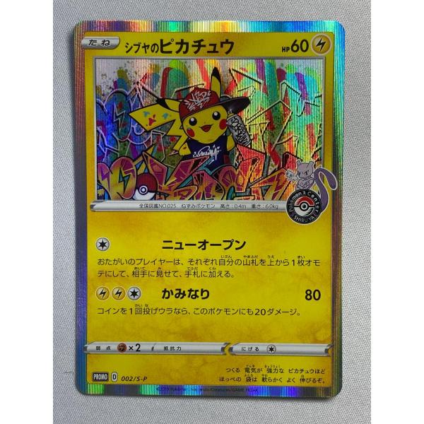【PSA8】シブヤのピカチュウ 002/S-P シブヤのピカチュウ 002/S-P 状態難 ポケモンカード ポケカ : ネット