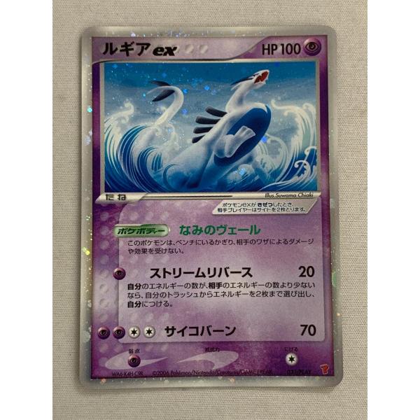 ルギアex 031/PLAY 美品 ポケモンカード ポケカ : ネットオフ ルギアex 031/PLAY 美品 ポケモンカード ポケカ : ネットオフ