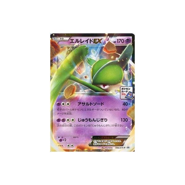 エルレイドEX 084/XY-P [プロモーションカードパック] 傷有り ポケモン