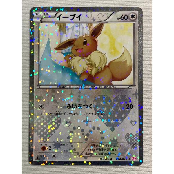 イーブイ U [シャイニーコレクション] SC 014/020 状態難 ポケモン