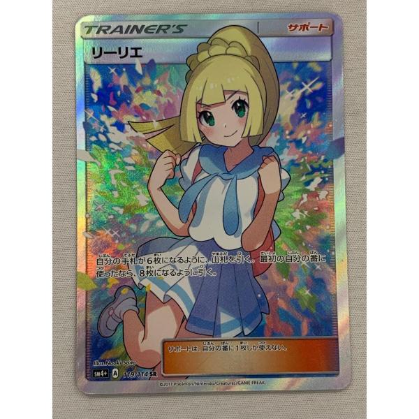 リーリエ SR SM4+ GXバトルブースト 119/114 （がんばリーリエ） リーリエ SR SM4+ GXバトルブースト 119/114 - メルカリ