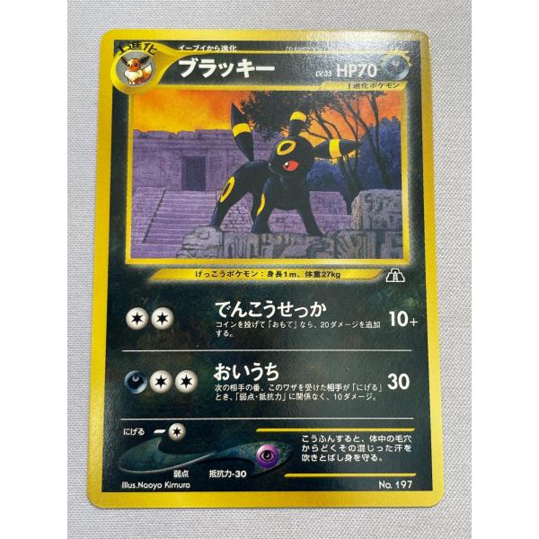 【ポケカ旧裏】ブラッキー　遺跡を超えて(レア) ブラッキー LV.40 ☆ [旧裏面] No.197 遺跡をこえて… 状態難 ポケモン