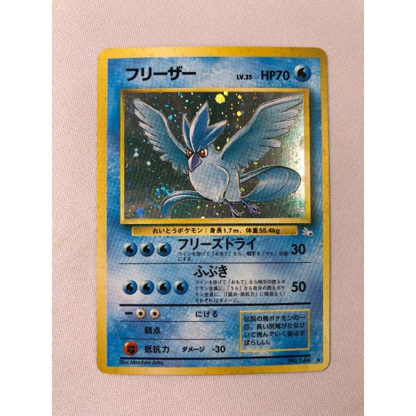 フリーザー LV.35 ☆ [旧裏面] No.144 化石の秘密 状態難 ポケモン