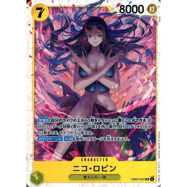 ニコ・ロビン SR [Heroines Edition] EB03-055 ワンピースカードゲーム