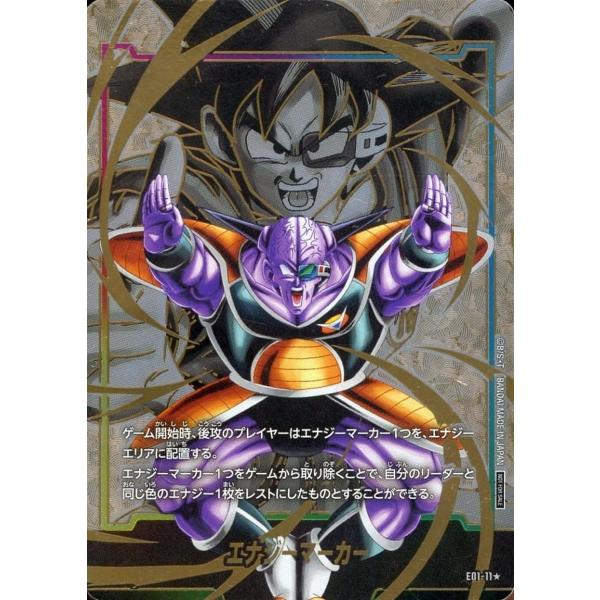 ドラゴンボール エナジーマーカー ギニュー パラレル　ノーマル　2枚セット ドラゴンボール エナジーマーカー ギニュー パラレル ノーマル 2枚