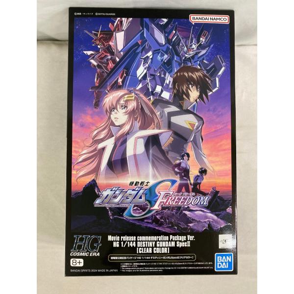未開封】【劇場版公開記念パッケージ】HG 機動戦士ガ ンダムSEED 未開封】【劇場版公開記念パッケージ】HG 機動戦士ガ ンダムSEED