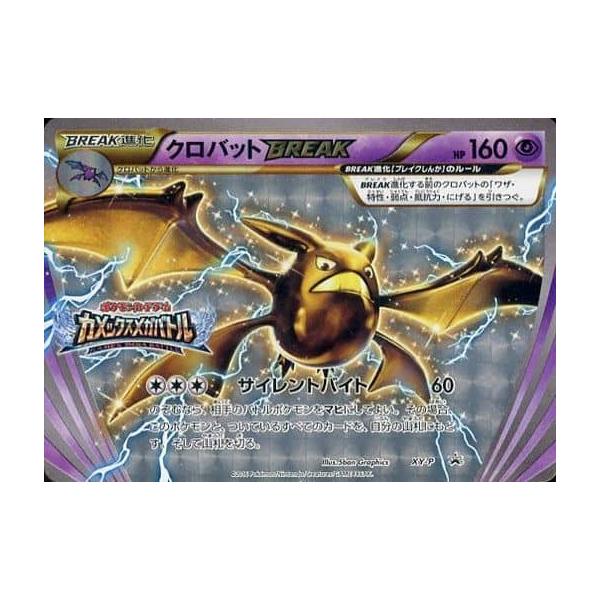 PSA10 クロバットBREAK XY-P プロモ ポケカ クロバットBREAK(カメックスメガバトル) XY-P 傷有り ポケモン