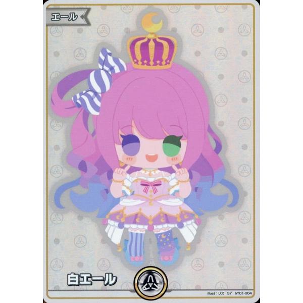 白エール(姫森ルーナ) SY [エリートスパーク] hY01-004 傷有り ホロ