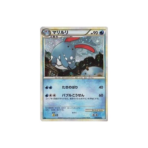 マリルリ ☆ [ソウルシルバーコレクション] 025/070 傷有り