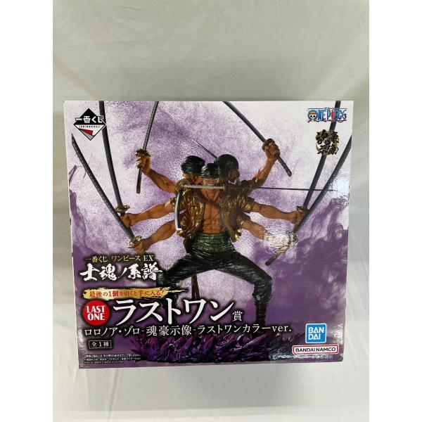 未開封】ラストワン賞 ロロノア・ゾロ‐魂豪示像‐ラストワン