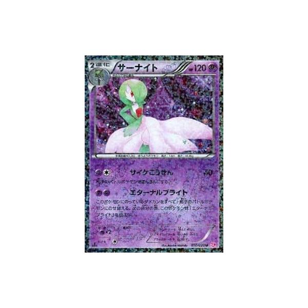 PSA9 サーナイト U ホロ 1st 010/020 シャイニーコレクション PSA9 サーナイト U ホロ 1st 010/020 シャイニーコレクション - メルカリ