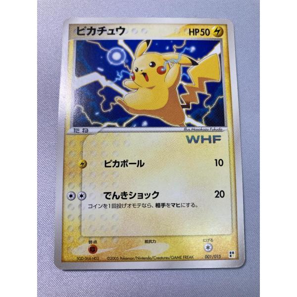 【本日限定セール】ピカチュウ001/015「第21回次世代ワールドホビーフェア」 ピカチュウ [第21回次世代ワールドホビーフェア来場特典] 001/015 状態