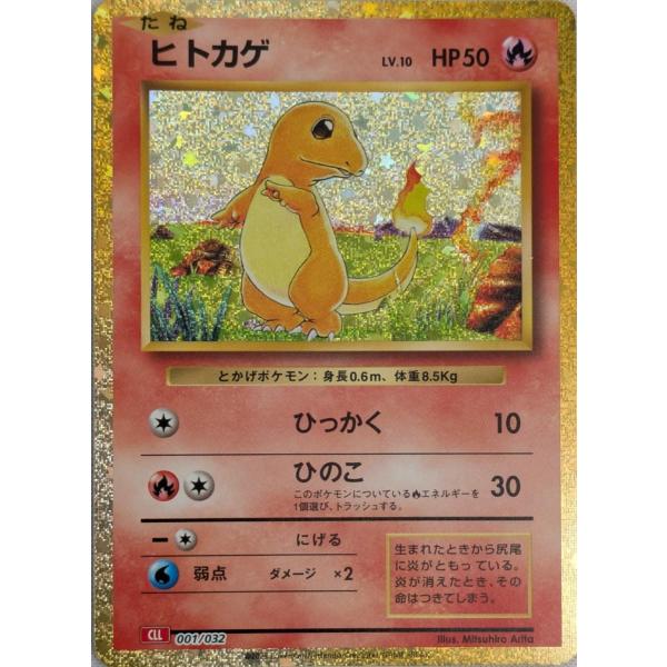 は*子様 ヒトカゲ　リザード　classic クラシック　psa10 連番　２枚 PSA10 ポケモンクラシック classic ヒトカゲ リザード 連番