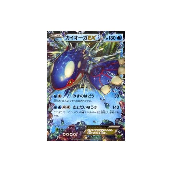 カイオーガEX RR [タイダルストーム] XY5 031/070 傷有り ポケモン