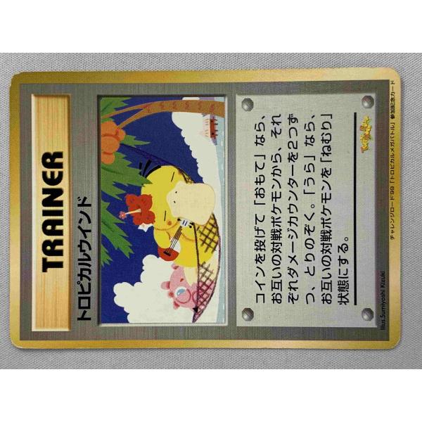 トロピカルウインド 2004 スペイン トロピカルウインド 2004 スペイン Pokemon 2004 Tropical Wind