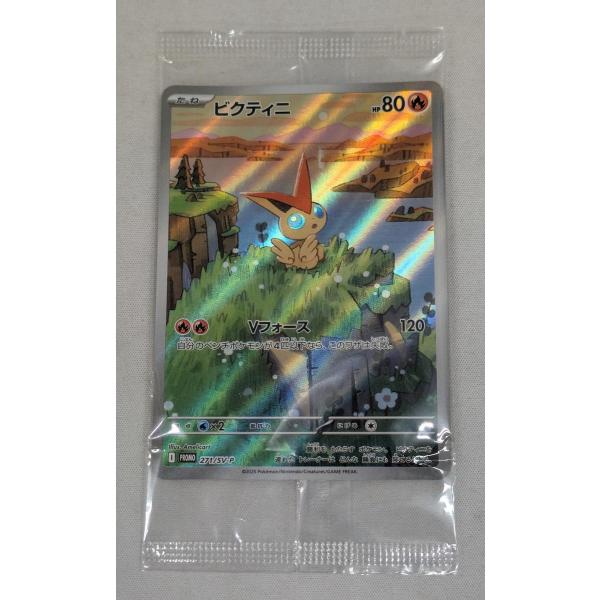 ビクティニ(未開封) P [カードファイルセット ブラックベルト