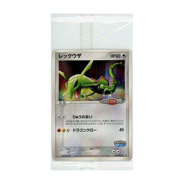 レックウザ(未開封) 041/PCG-P ポケモンカード ポケカ : ネット