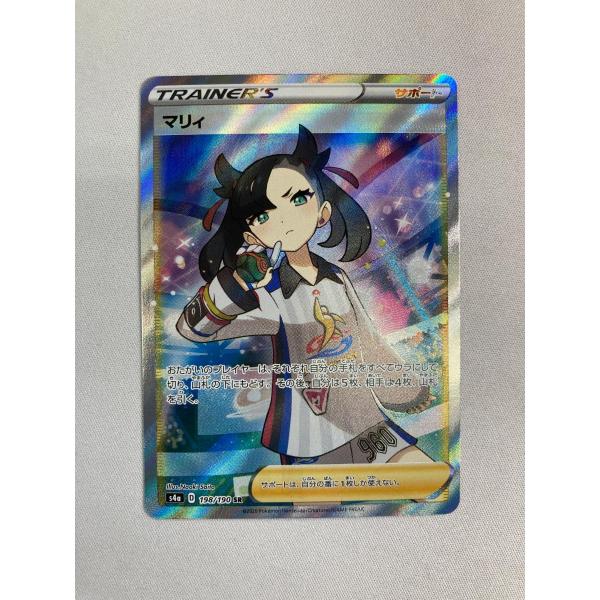 マリィ SR [シャイニースターV] S4a 198/190 傷有り ポケモンカード