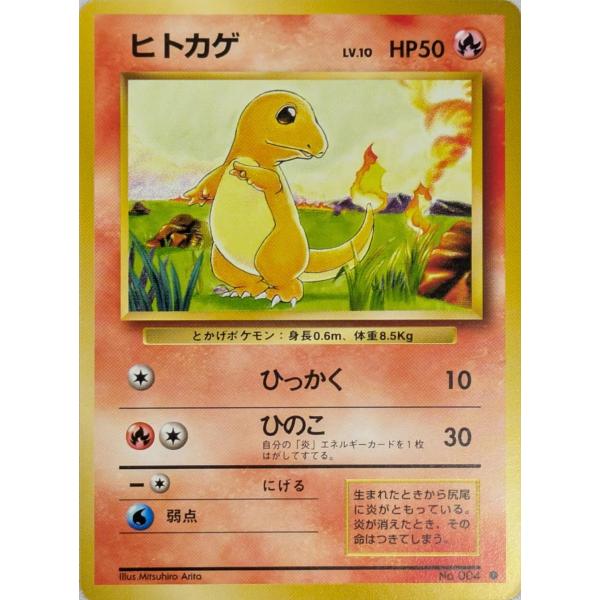 753.ポケモンカード ヒトカゲ LV.10 No.004 拡張シート 旧裏 ヒトカゲ LV.10 [旧裏面] No.004 第1弾再販 傷有り ポケモンカード